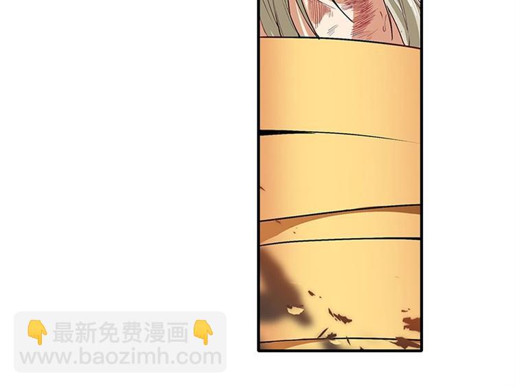 🍜英雄再临（英雄？我早就不当了） 第164话 第24页