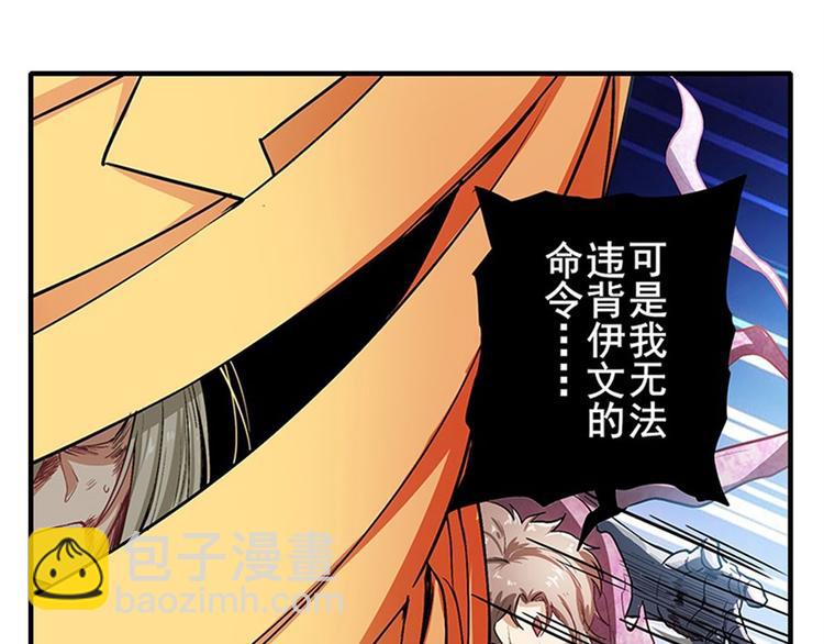 🍜英雄再临（英雄？我早就不当了） 第164话 第25页