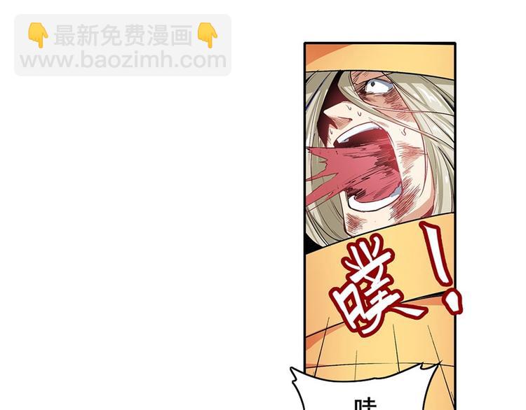 🍜英雄再临（英雄？我早就不当了） 第164话 第29页