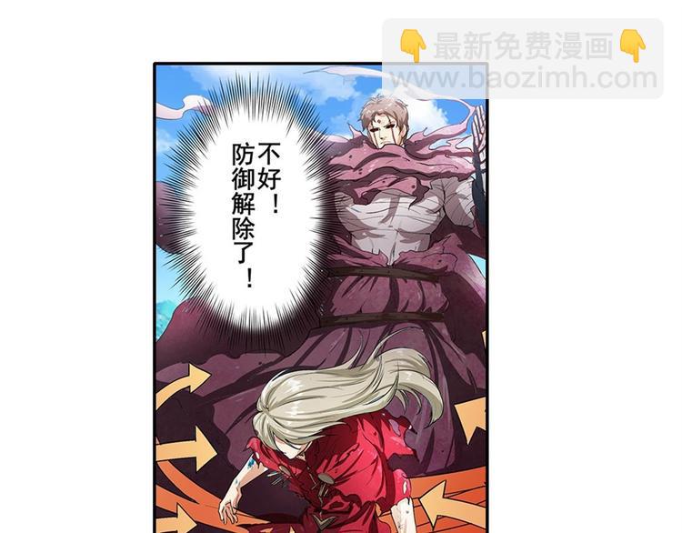 🍜英雄再临（英雄？我早就不当了） 第164话 第31页