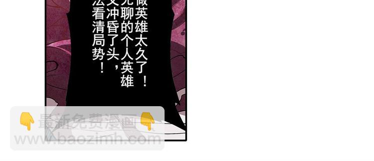 🍜英雄再临（英雄？我早就不当了） 第164话 第34页