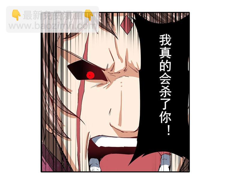 🍜英雄再临（英雄？我早就不当了） 第164话 第37页