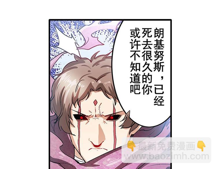 🍜英雄再临（英雄？我早就不当了） 第164话 第44页