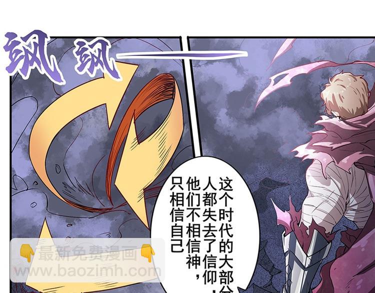 🍜英雄再临（英雄？我早就不当了） 第164话 第46页
