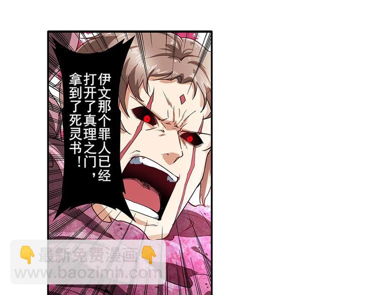 🍜英雄再临（英雄？我早就不当了） 第164话 第7页