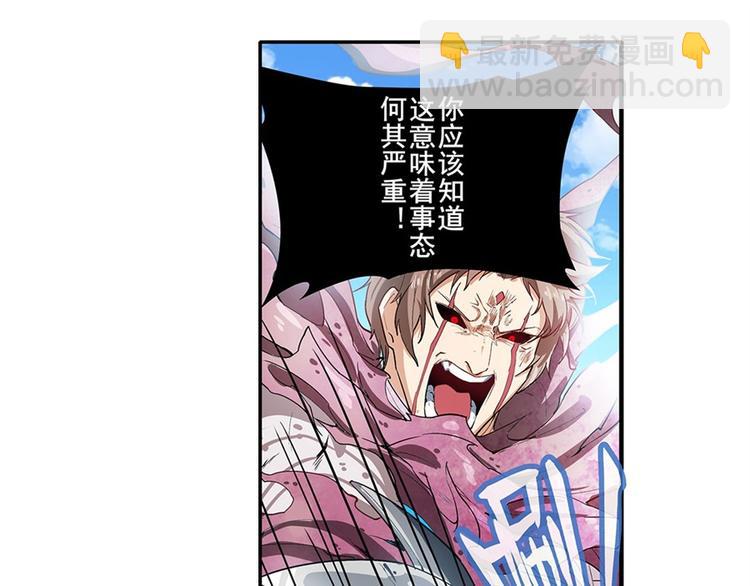 🍜英雄再临（英雄？我早就不当了） 第164话 第9页