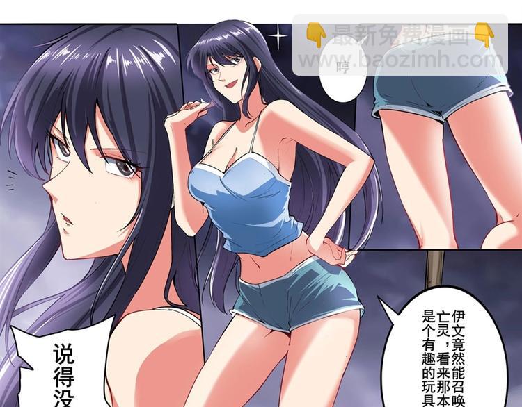 🍜英雄再临（英雄？我早就不当了） 第166话 第15页