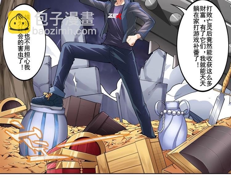 🍜英雄再临（英雄？我早就不当了） 第166话 第18页