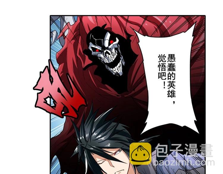 🍜英雄再临（英雄？我早就不当了） 第166话 第20页