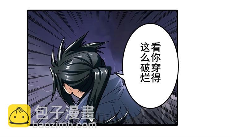 🍜英雄再临（英雄？我早就不当了） 第166话 第22页