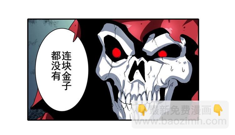 🍜英雄再临（英雄？我早就不当了） 第166话 第23页