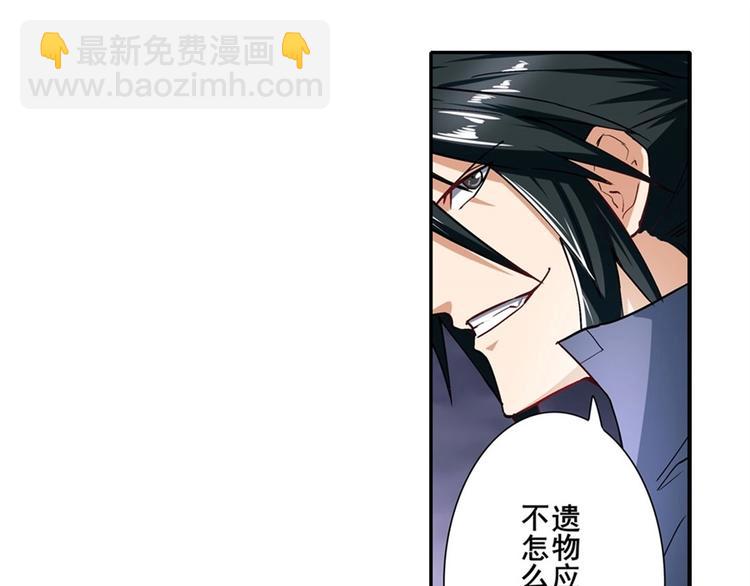 🍜英雄再临（英雄？我早就不当了） 第166话 第24页