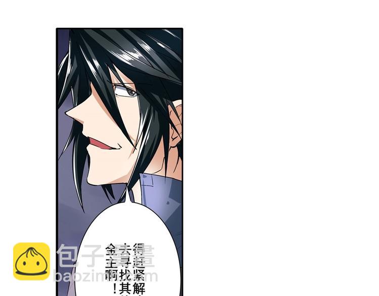 🍜英雄再临（英雄？我早就不当了） 第166话 第30页