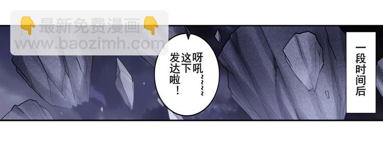 🍜英雄再临（英雄？我早就不当了） 第166话 第32页