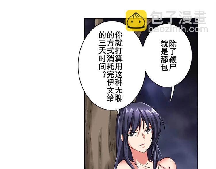 🍜英雄再临（英雄？我早就不当了） 第166话 第34页