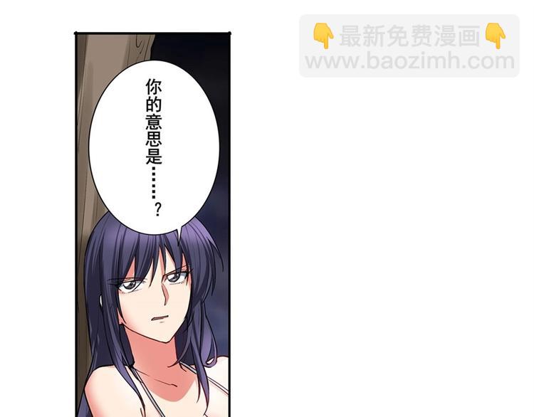 🍜英雄再临（英雄？我早就不当了） 第166话 第38页
