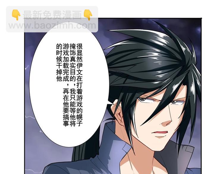 🍜英雄再临（英雄？我早就不当了） 第166话 第40页