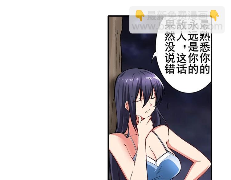 🍜英雄再临（英雄？我早就不当了） 第166话 第42页