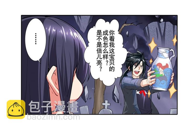 🍜英雄再临（英雄？我早就不当了） 第166话 第44页