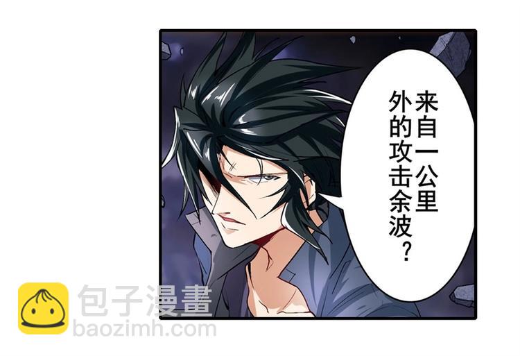 🍜英雄再临（英雄？我早就不当了） 第166话 第48页