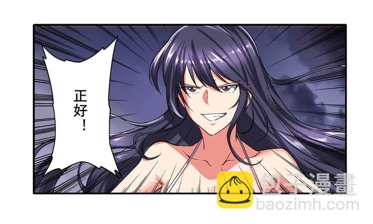 🍜英雄再临（英雄？我早就不当了） 第166话 第49页