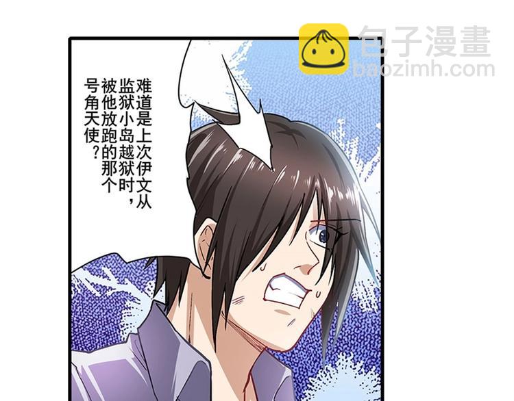 🍜英雄再临（英雄？我早就不当了） 第168话 第14页