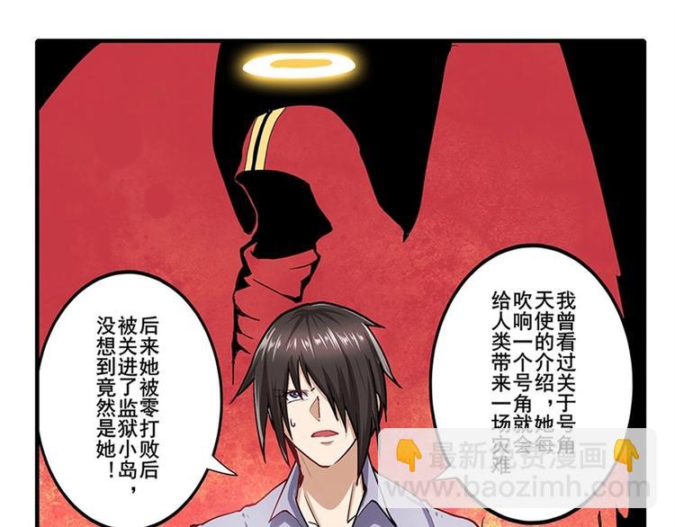 🍜英雄再临（英雄？我早就不当了） 第168话 第16页