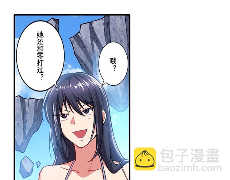 🍜英雄再临（英雄？我早就不当了） 第168话 第18页