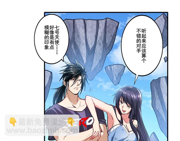 🍜英雄再临（英雄？我早就不当了） 第168话 第20页