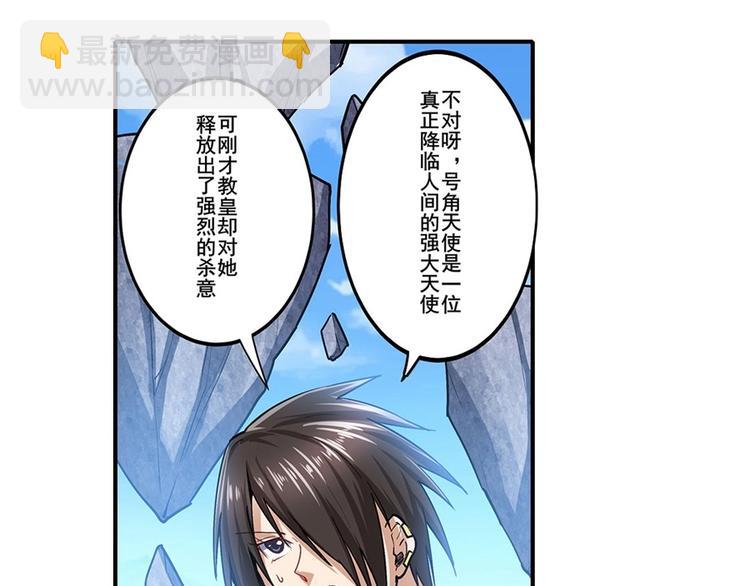 🍜英雄再临（英雄？我早就不当了） 第168话 第22页