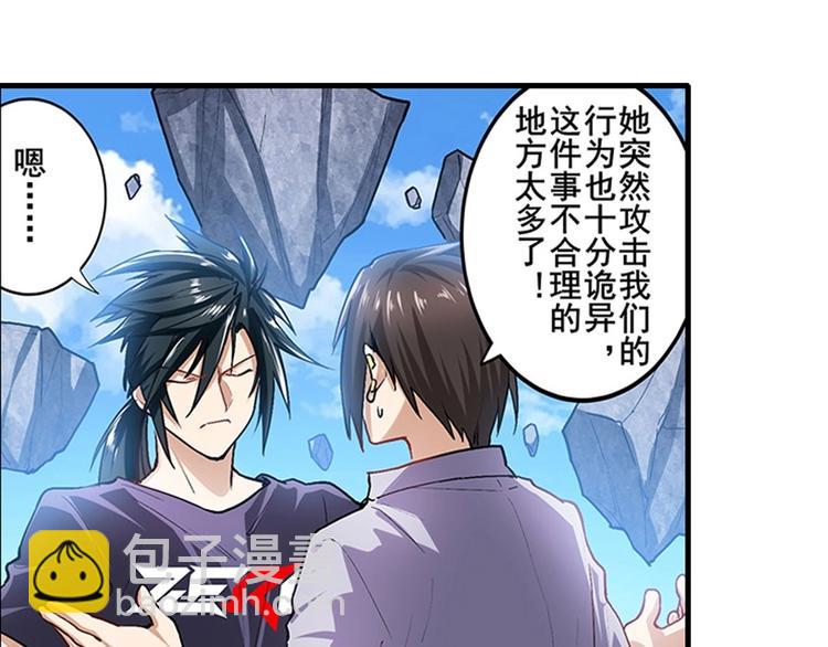 🍜英雄再临（英雄？我早就不当了） 第168话 第24页