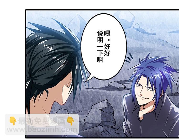 🍜英雄再临（英雄？我早就不当了） 第168话 第26页