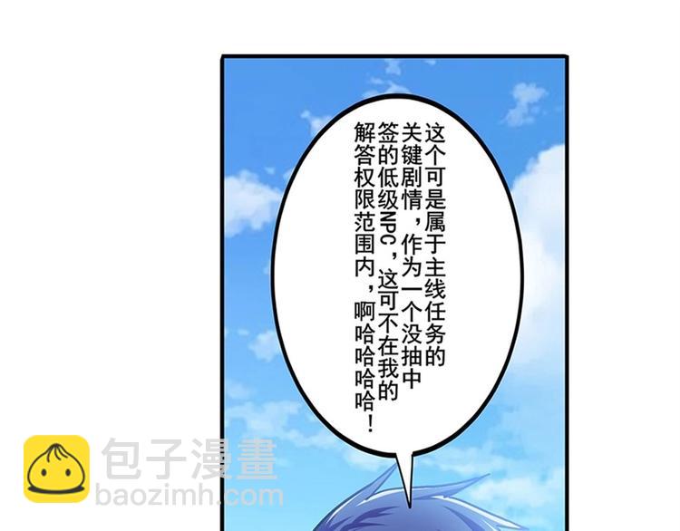 🍜英雄再临（英雄？我早就不当了） 第168话 第28页