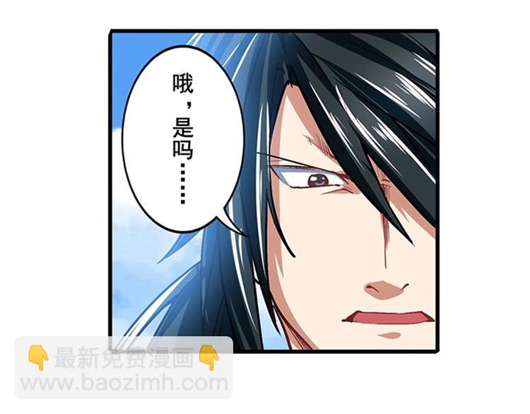 🍜英雄再临（英雄？我早就不当了） 第168话 第31页