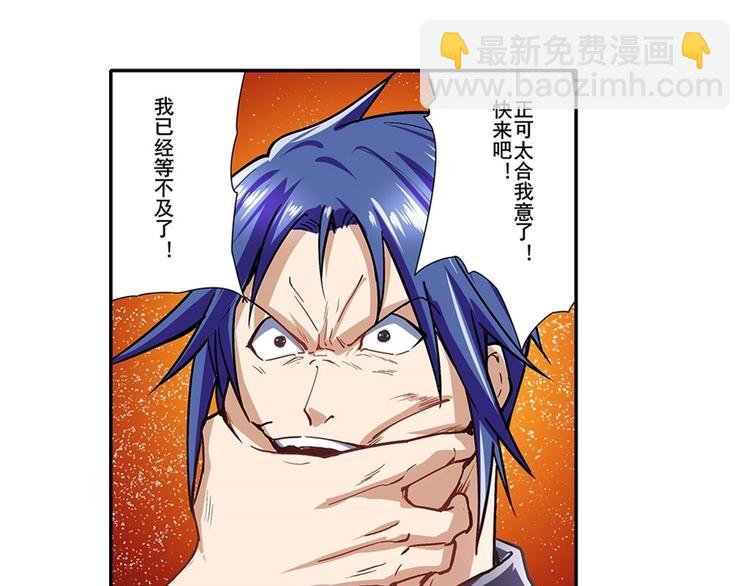 🍜英雄再临（英雄？我早就不当了） 第168话 第39页