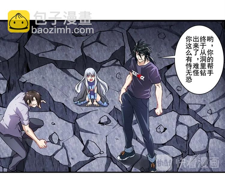 🍜英雄再临（英雄？我早就不当了） 第168话 第49页