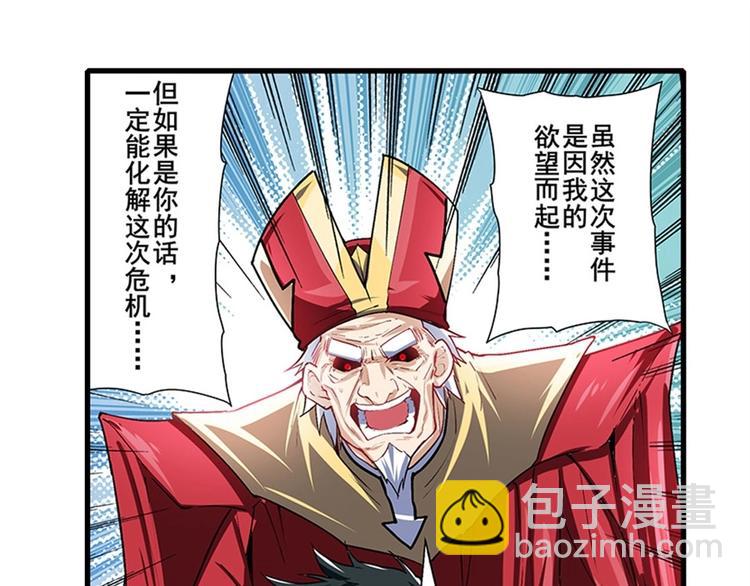 🍜英雄再临（英雄？我早就不当了） 第170话 第11页