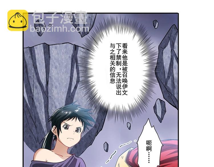 🍜英雄再临（英雄？我早就不当了） 第170话 第16页