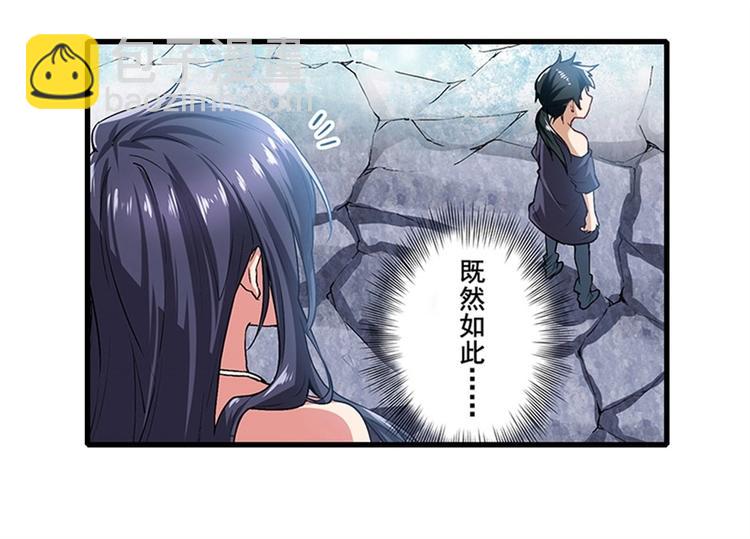 🍜英雄再临（英雄？我早就不当了） 第170话 第18页