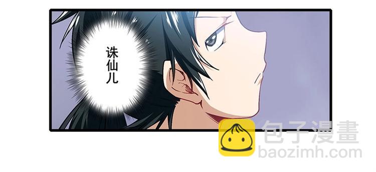 🍜英雄再临（英雄？我早就不当了） 第170话 第19页