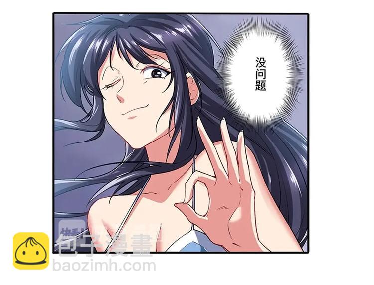 🍜英雄再临（英雄？我早就不当了） 第170话 第20页
