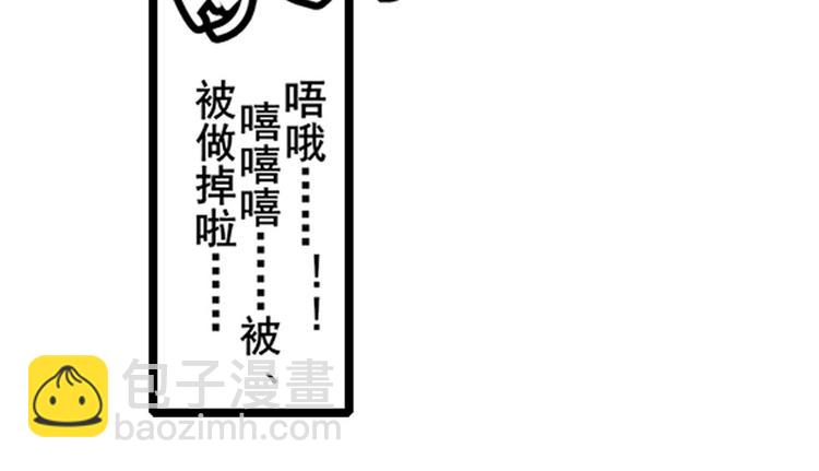 🍜英雄再临（英雄？我早就不当了） 第170话 第26页