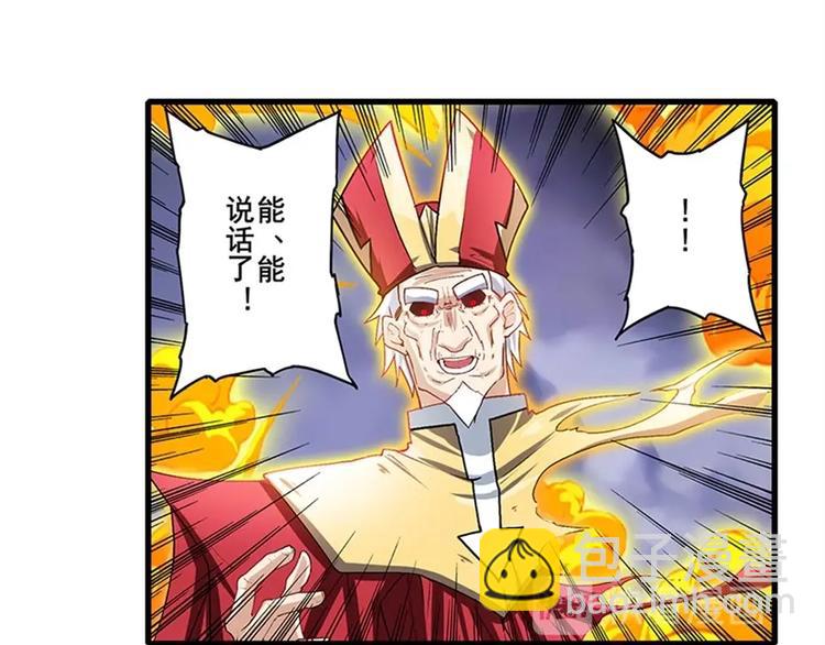 🍜英雄再临（英雄？我早就不当了） 第170话 第29页