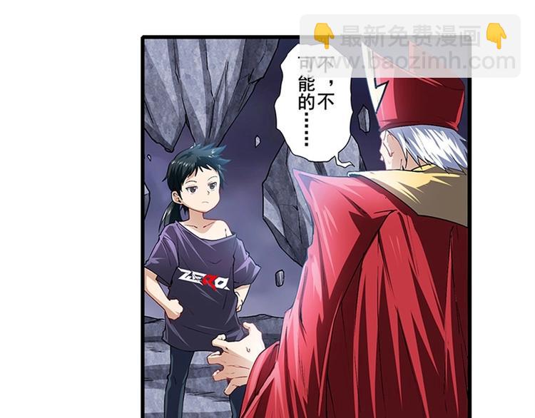🍜英雄再临（英雄？我早就不当了） 第170话 第3页