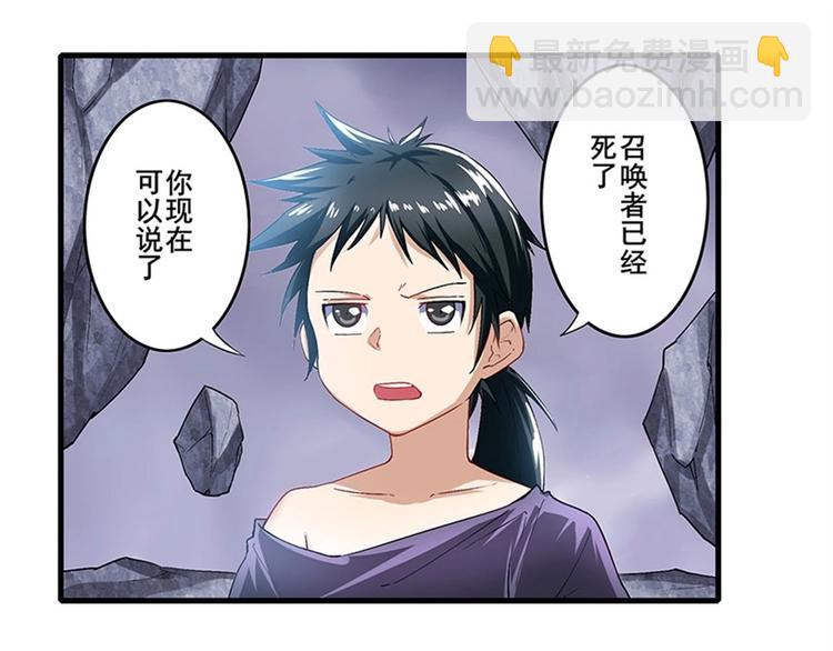 🍜英雄再临（英雄？我早就不当了） 第170话 第31页