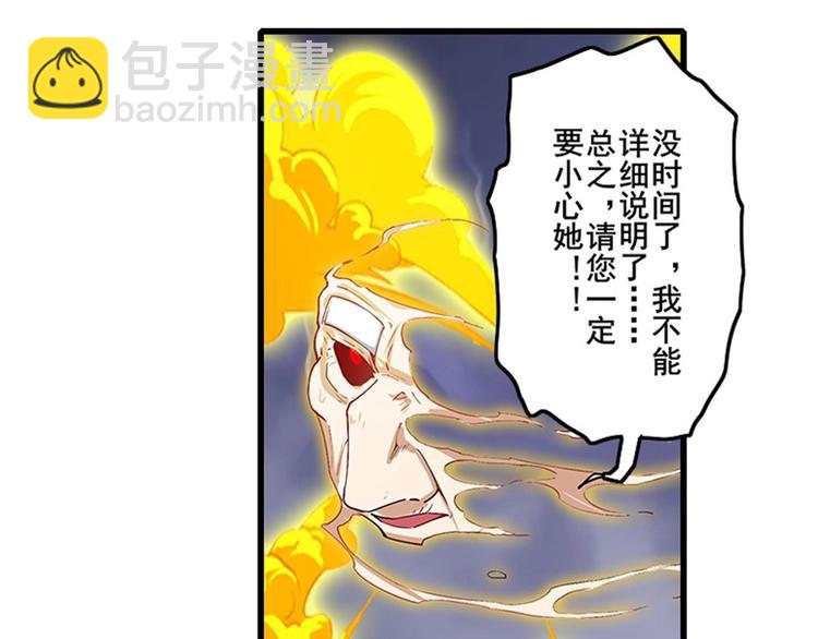 🍜英雄再临（英雄？我早就不当了） 第170话 第35页