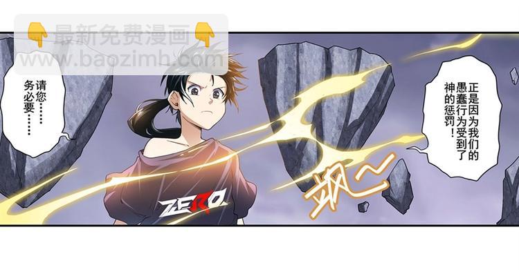 🍜英雄再临（英雄？我早就不当了） 第170话 第37页