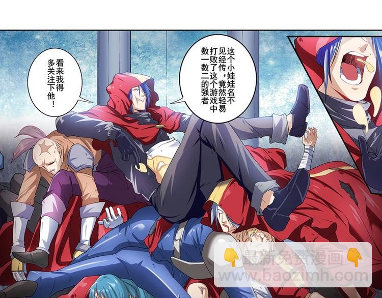 🍜英雄再临（英雄？我早就不当了） 第170话 第42页