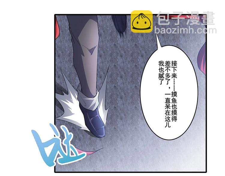 🍜英雄再临（英雄？我早就不当了） 第170话 第44页