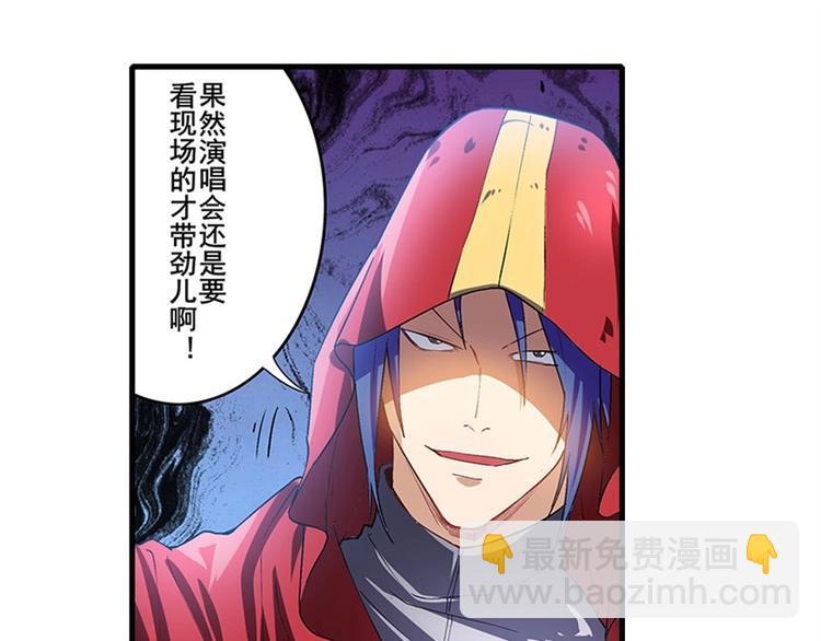 🍜英雄再临（英雄？我早就不当了） 第170话 第46页